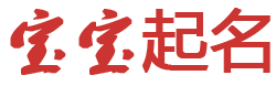 新觅起名网